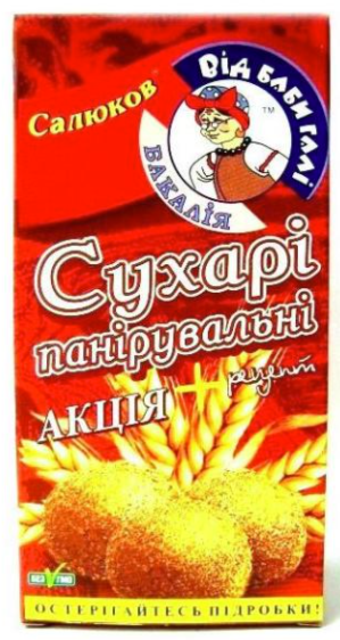 Сухарі панірувальні Від баби Галі, 170г